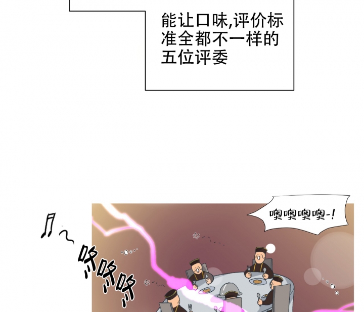 《美味情缘》漫画最新章节第3话免费下拉式在线观看章节第【22】张图片