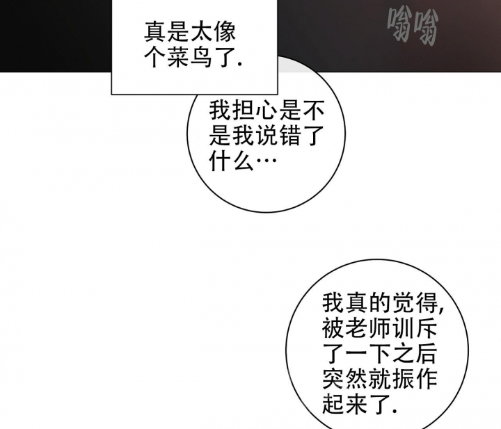 《美味情缘》漫画最新章节第10话免费下拉式在线观看章节第【15】张图片