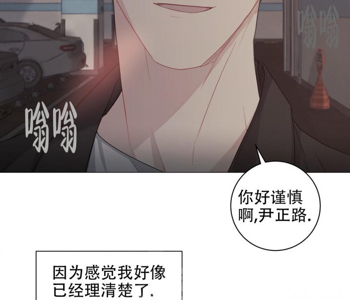 《美味情缘》漫画最新章节第10话免费下拉式在线观看章节第【23】张图片