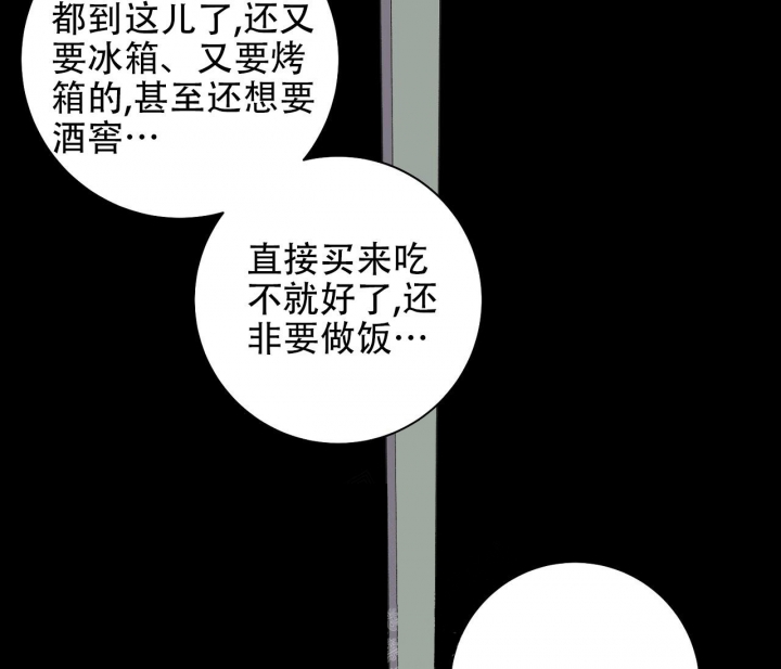 《美味情缘》漫画最新章节第5话免费下拉式在线观看章节第【37】张图片