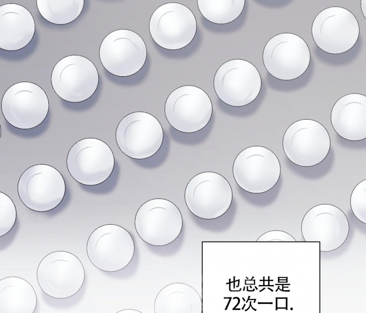 《美味情缘》漫画最新章节第13话免费下拉式在线观看章节第【39】张图片