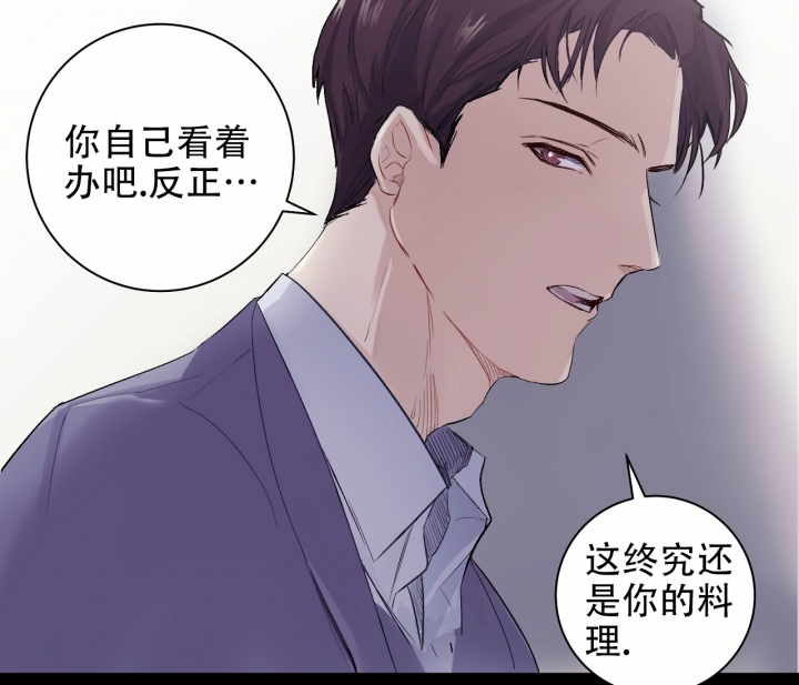 《美味情缘》漫画最新章节第1话免费下拉式在线观看章节第【25】张图片