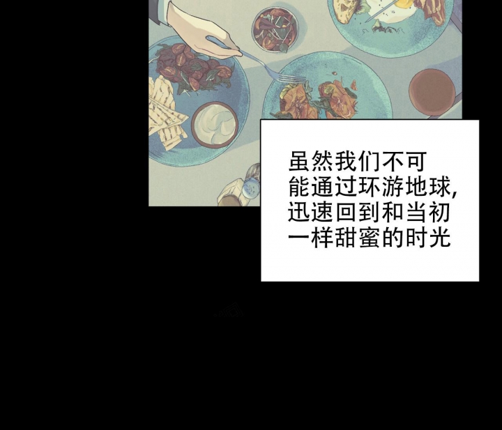 《美味情缘》漫画最新章节第5话免费下拉式在线观看章节第【20】张图片