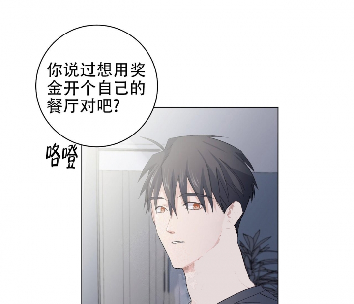 《美味情缘》漫画最新章节第4话免费下拉式在线观看章节第【41】张图片