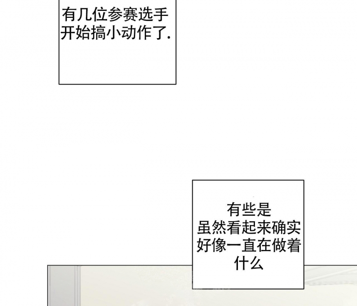 《美味情缘》漫画最新章节第14话免费下拉式在线观看章节第【29】张图片