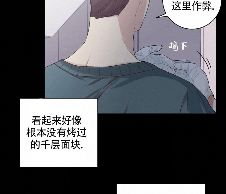 《美味情缘》漫画最新章节第14话免费下拉式在线观看章节第【40】张图片