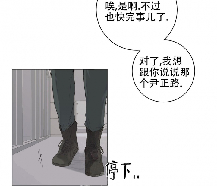 《美味情缘》漫画最新章节第9话免费下拉式在线观看章节第【24】张图片