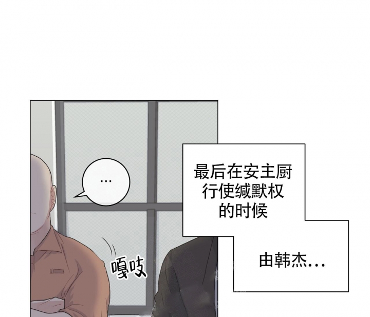 《美味情缘》漫画最新章节第13话免费下拉式在线观看章节第【46】张图片