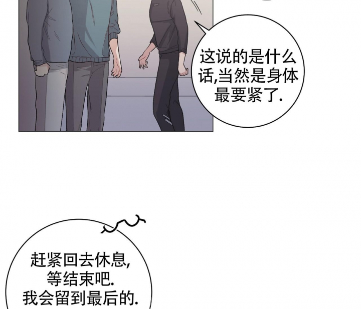 《美味情缘》漫画最新章节第15话免费下拉式在线观看章节第【21】张图片