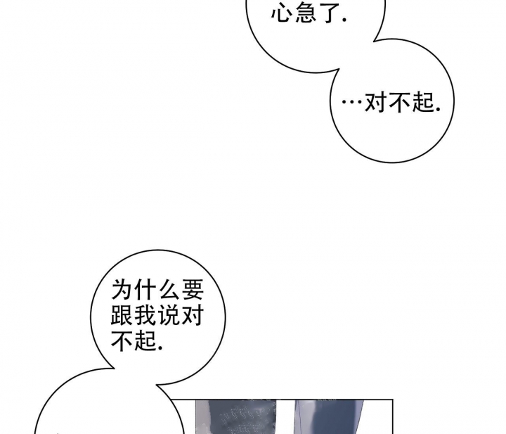 《美味情缘》漫画最新章节第4话免费下拉式在线观看章节第【36】张图片