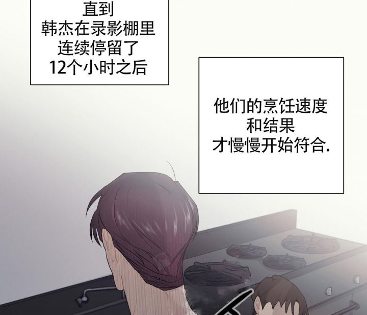 《美味情缘》漫画最新章节第14话免费下拉式在线观看章节第【35】张图片