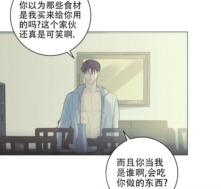 《美味情缘》漫画最新章节第8话免费下拉式在线观看章节第【17】张图片