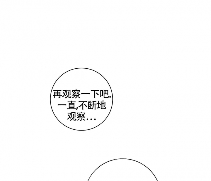 《美味情缘》漫画最新章节第11话免费下拉式在线观看章节第【14】张图片