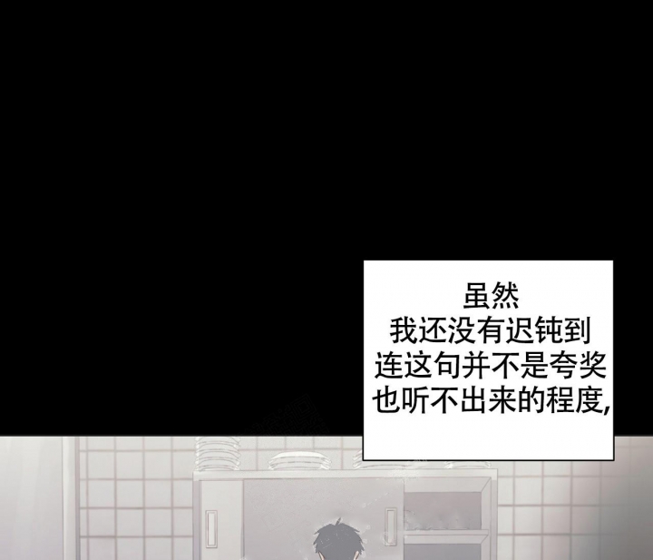 《美味情缘》漫画最新章节第10话免费下拉式在线观看章节第【31】张图片