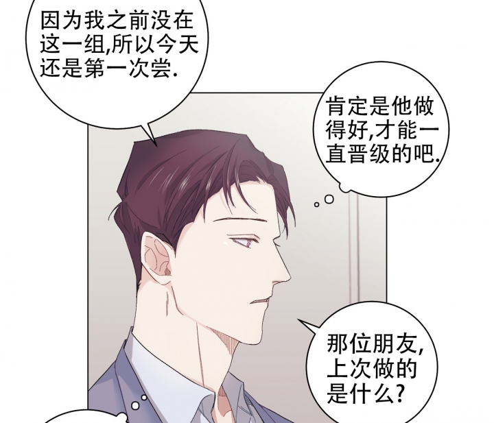 《美味情缘》漫画最新章节第3话免费下拉式在线观看章节第【25】张图片