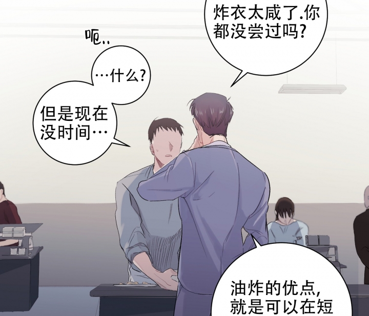 《美味情缘》漫画最新章节第1话免费下拉式在线观看章节第【23】张图片