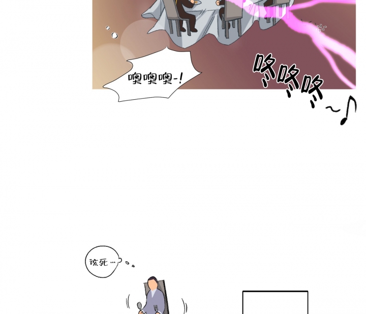 《美味情缘》漫画最新章节第3话免费下拉式在线观看章节第【23】张图片