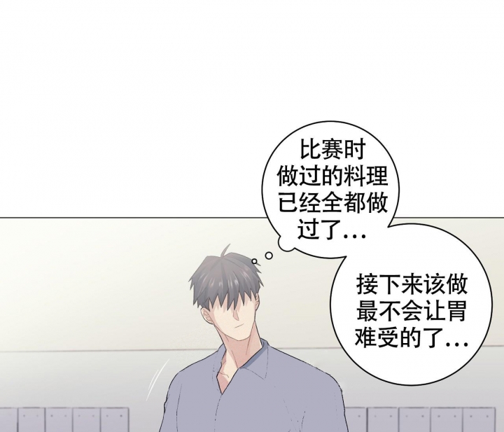 《美味情缘》漫画最新章节第13话免费下拉式在线观看章节第【26】张图片