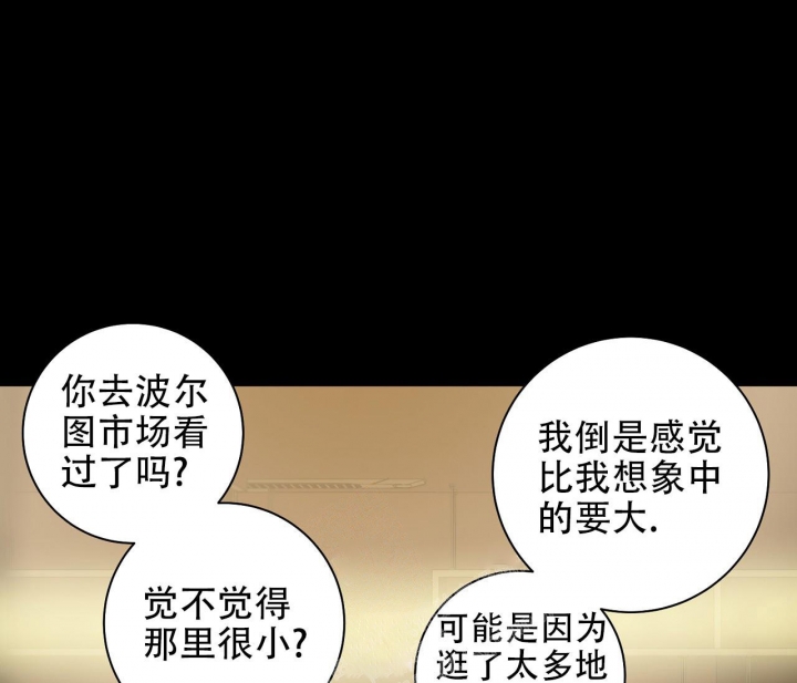 《美味情缘》漫画最新章节第6话免费下拉式在线观看章节第【1】张图片