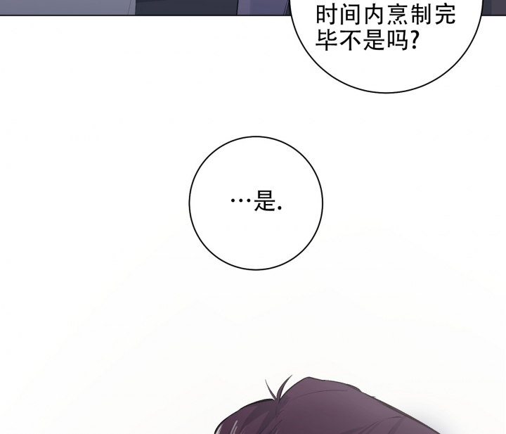 《美味情缘》漫画最新章节第1话免费下拉式在线观看章节第【24】张图片