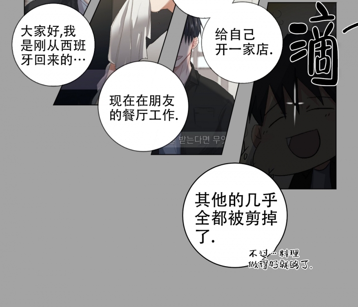 《美味情缘》漫画最新章节第3话免费下拉式在线观看章节第【55】张图片