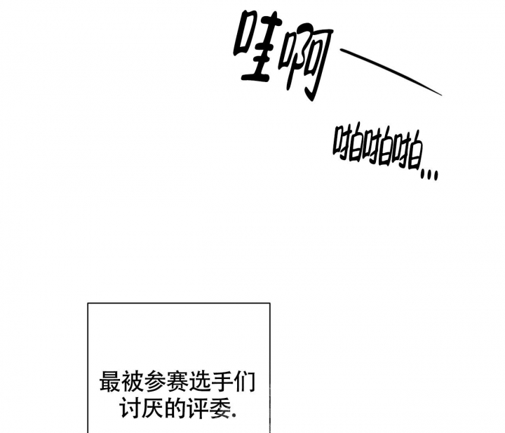 《美味情缘》漫画最新章节第11话免费下拉式在线观看章节第【22】张图片