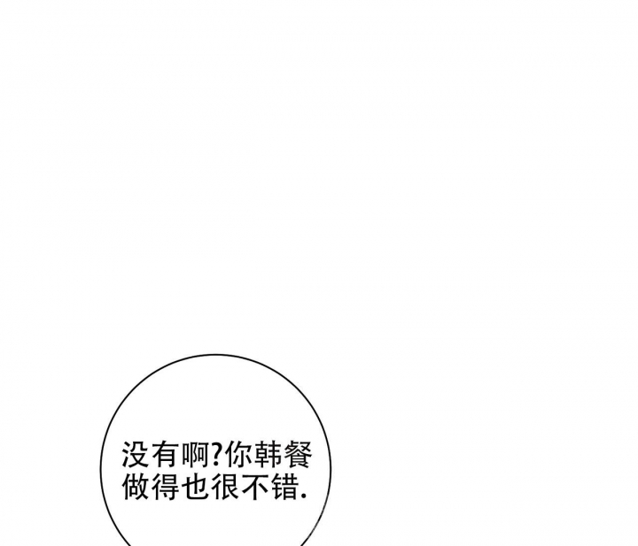 《美味情缘》漫画最新章节第10话免费下拉式在线观看章节第【21】张图片