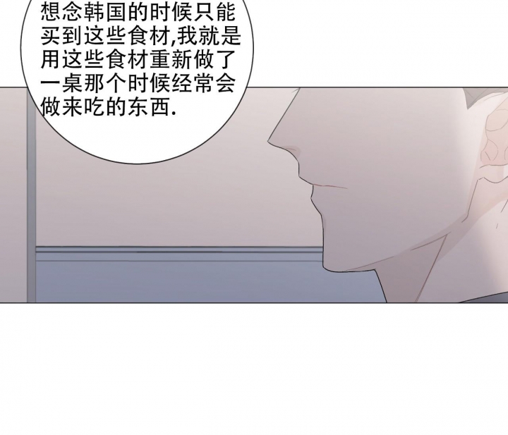 《美味情缘》漫画最新章节第8话免费下拉式在线观看章节第【33】张图片