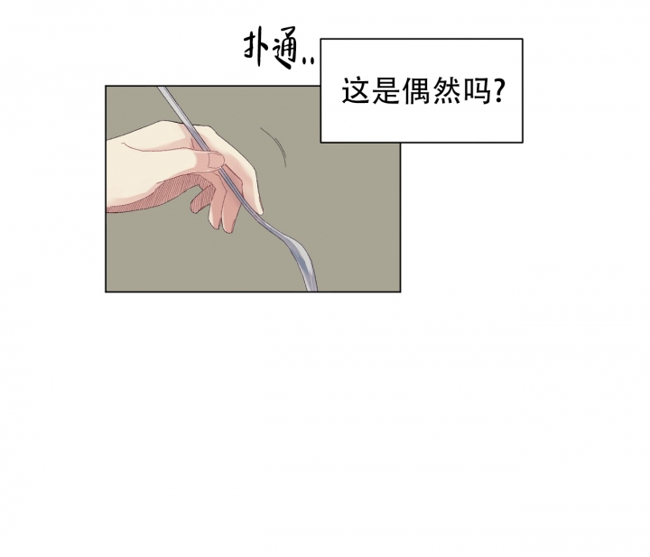 《美味情缘》漫画最新章节第3话免费下拉式在线观看章节第【6】张图片