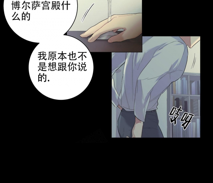 《美味情缘》漫画最新章节第6话免费下拉式在线观看章节第【22】张图片