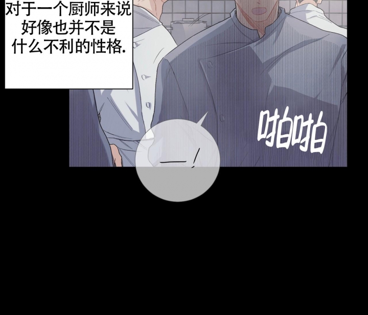 《美味情缘》漫画最新章节第10话免费下拉式在线观看章节第【36】张图片