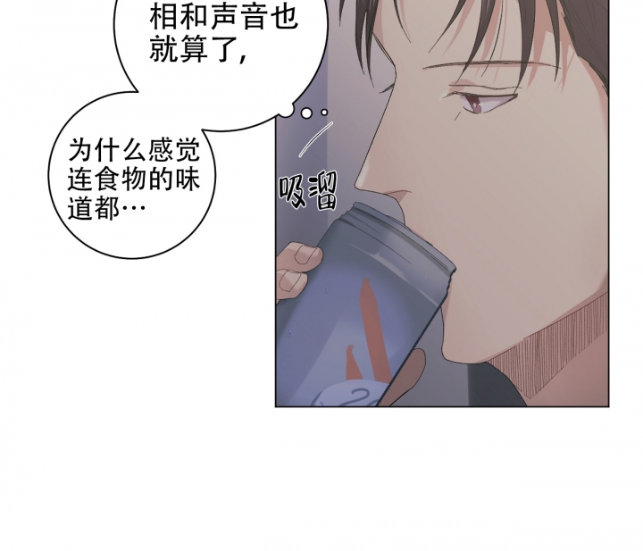 《美味情缘》漫画最新章节第3话免费下拉式在线观看章节第【59】张图片