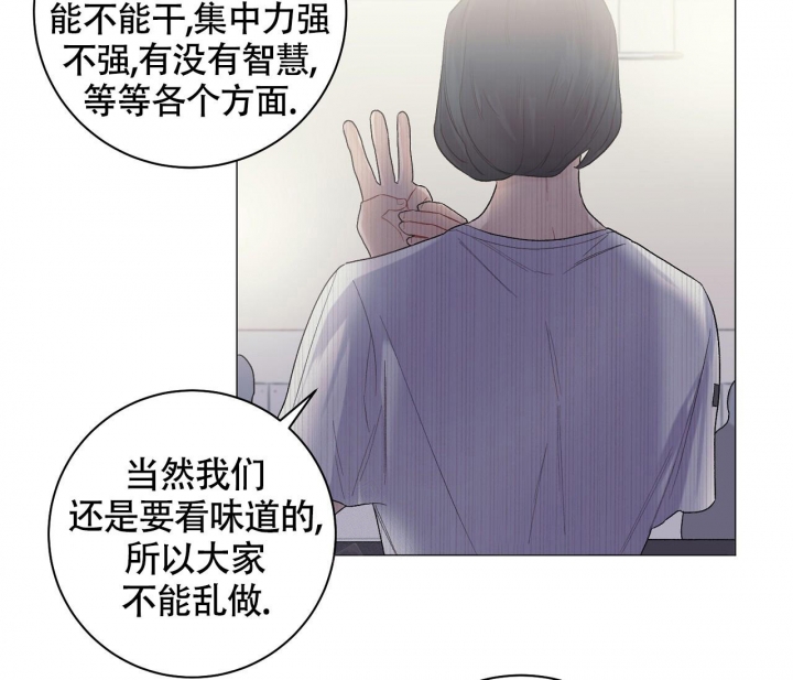 《美味情缘》漫画最新章节第12话免费下拉式在线观看章节第【25】张图片