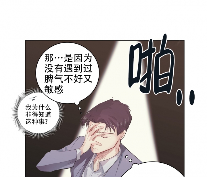 《美味情缘》漫画最新章节第1话免费下拉式在线观看章节第【48】张图片