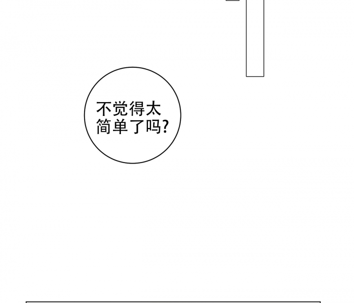 《美味情缘》漫画最新章节第3话免费下拉式在线观看章节第【19】张图片