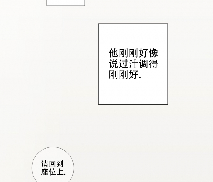 《美味情缘》漫画最新章节第3话免费下拉式在线观看章节第【11】张图片