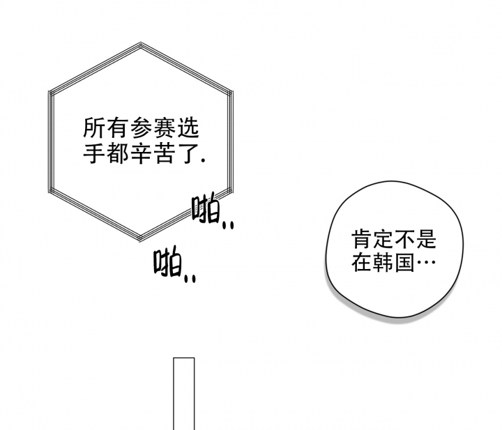 《美味情缘》漫画最新章节第3话免费下拉式在线观看章节第【50】张图片