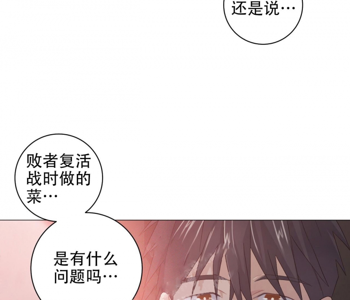 《美味情缘》漫画最新章节第10话免费下拉式在线观看章节第【18】张图片