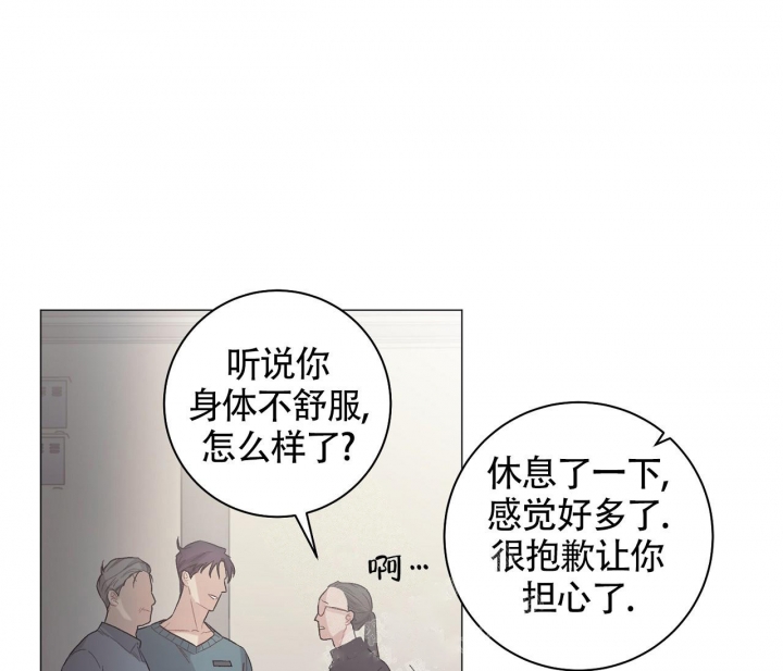 《美味情缘》漫画最新章节第15话免费下拉式在线观看章节第【20】张图片