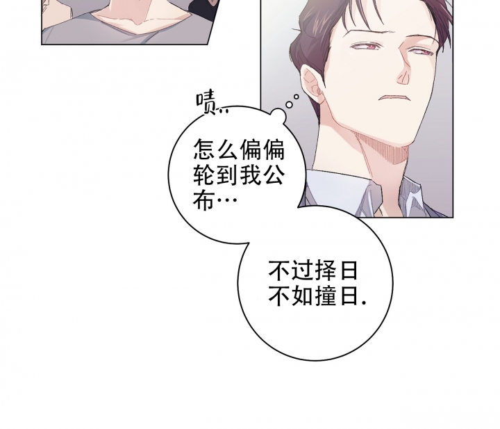 《美味情缘》漫画最新章节第3话免费下拉式在线观看章节第【33】张图片