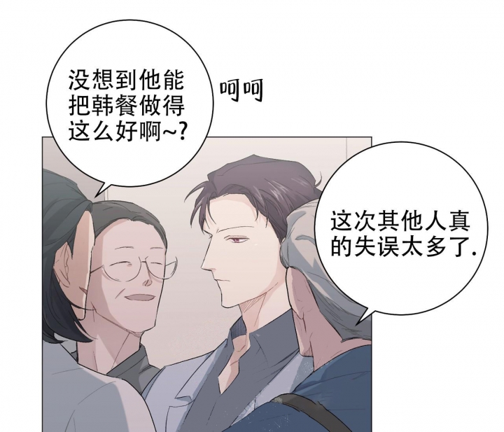 《美味情缘》漫画最新章节第9话免费下拉式在线观看章节第【2】张图片