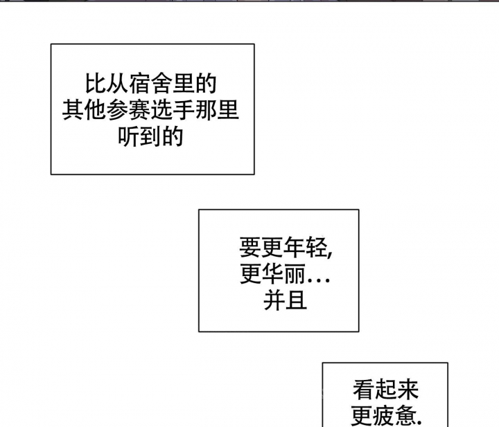 《美味情缘》漫画最新章节第11话免费下拉式在线观看章节第【26】张图片