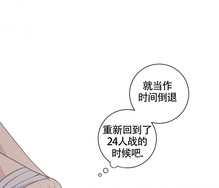 《美味情缘》漫画最新章节第13话免费下拉式在线观看章节第【8】张图片