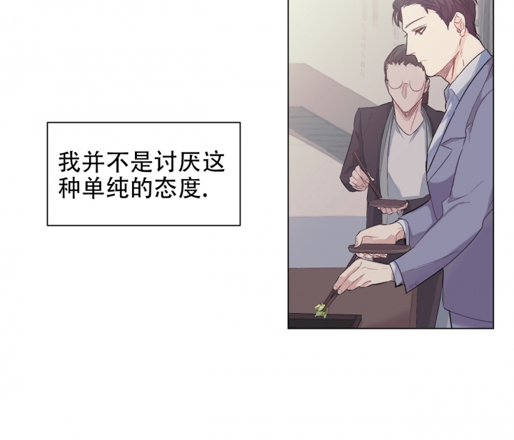 《美味情缘》漫画最新章节第2话免费下拉式在线观看章节第【47】张图片