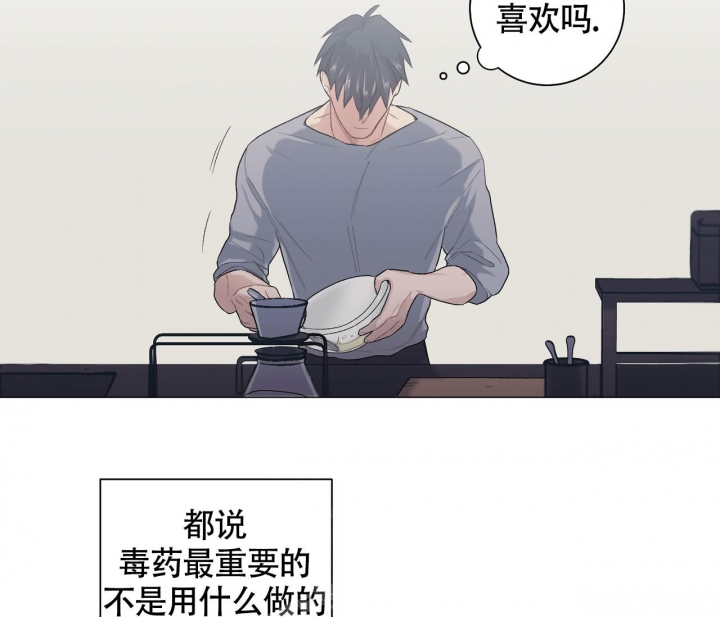 《美味情缘》漫画最新章节第11话免费下拉式在线观看章节第【30】张图片