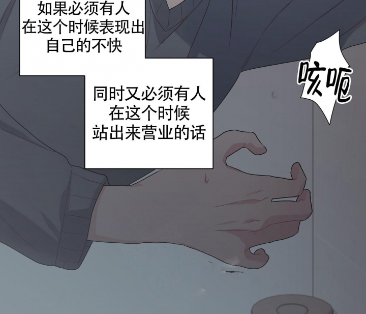 《美味情缘》漫画最新章节第14话免费下拉式在线观看章节第【8】张图片