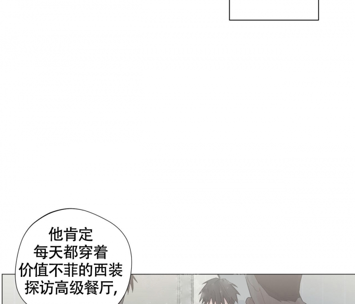 《美味情缘》漫画最新章节第11话免费下拉式在线观看章节第【27】张图片