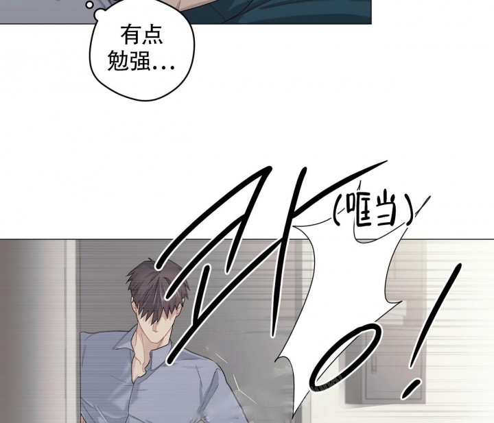 《美味情缘》漫画最新章节第14话免费下拉式在线观看章节第【12】张图片