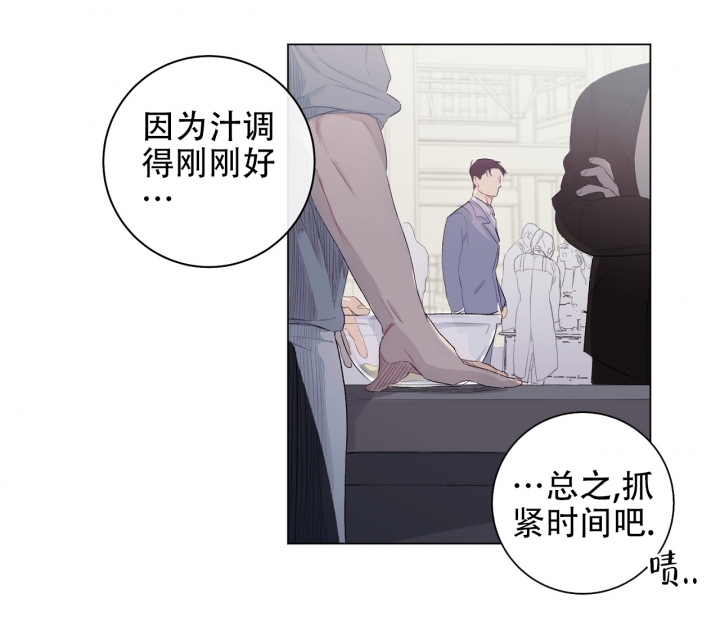 《美味情缘》漫画最新章节第2话免费下拉式在线观看章节第【6】张图片