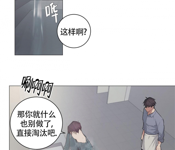 《美味情缘》漫画最新章节第14话免费下拉式在线观看章节第【24】张图片